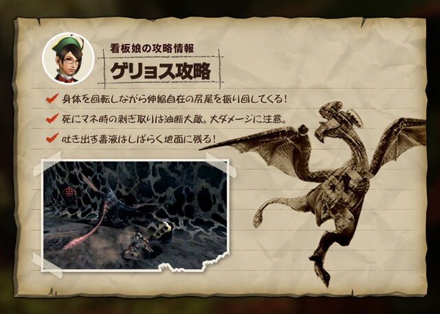 File:MH4-Gypceros Strategy.jpg