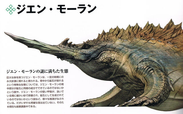 File:JhenMohran-Encyclopedia-Scan.jpg