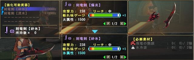 File:UnknownRathian-SnS.jpg
