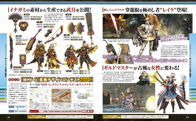 File:MHFG5-Famitsu Scan 07-10-2014 002.png