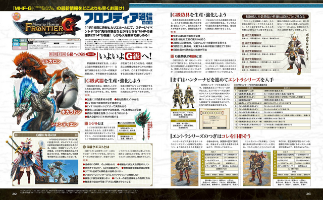 File:MHF-G6-Famitsu Scan 10-30-14 001.png