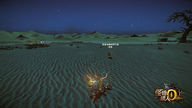 File:MHO-Cephadrome Screenshot 006.jpg