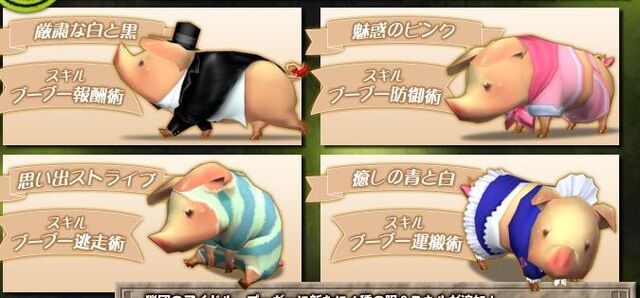 File:Piggiescostume.jpg
