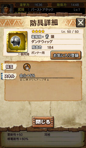 File:MHXR-Devil May Cry Equipment 006.jpg