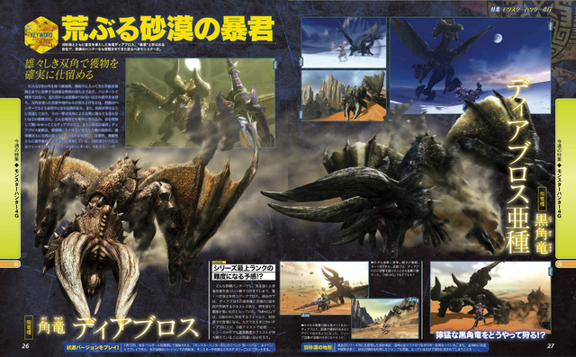 File:MH4G-Famitsu Scan 08-07-14 002.png