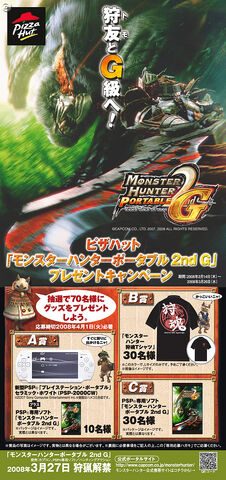 File:2ndGPizzaHutpromoposter.jpg