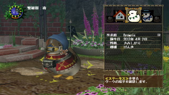 File:MHFO Memoriaru Gook Clothes Theme Sample.png