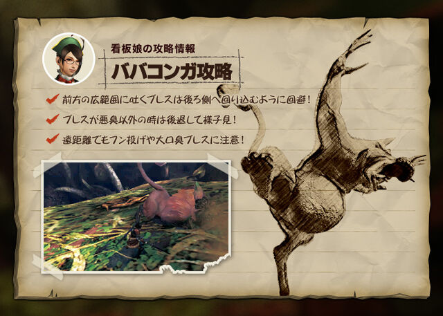 File:MH4-Congalala Strategy.jpg