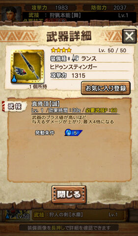 File:MHXR-Nargacuga Equipment 014.jpg