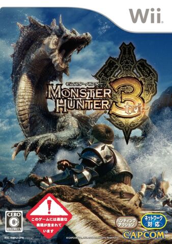 File:Game Cover-MH3 JPN.jpg