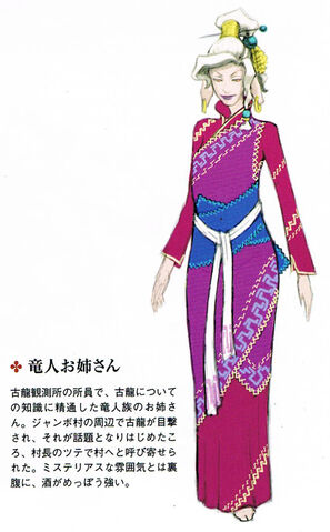 File:Jumbo-WyverianLady.jpg