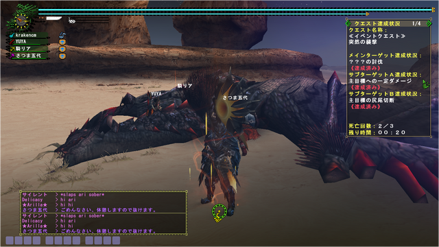 File:Ancient rathian dead ^^.png