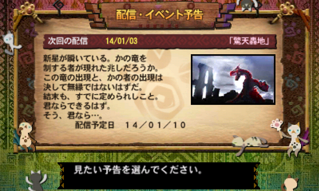 File:MH4 01-10-14 Preview.png