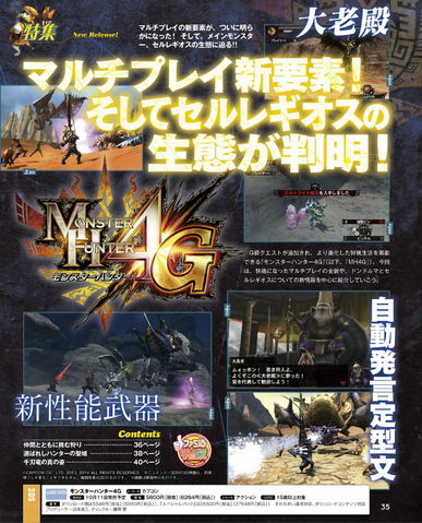File:MH4G-Famitsu Scan 10-02-14 001.png