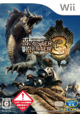 File:Monster Hunter 3 Boxart.png
