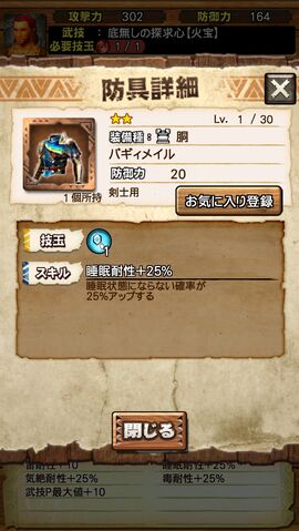File:MHXR-Gameplay Screenshot 008.jpg