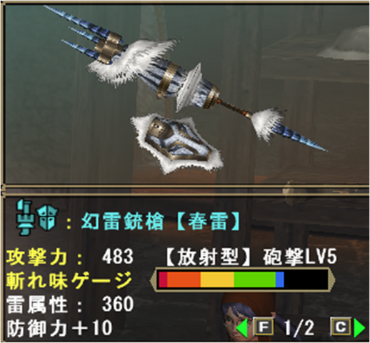 File:Kirin gou gunlance.png