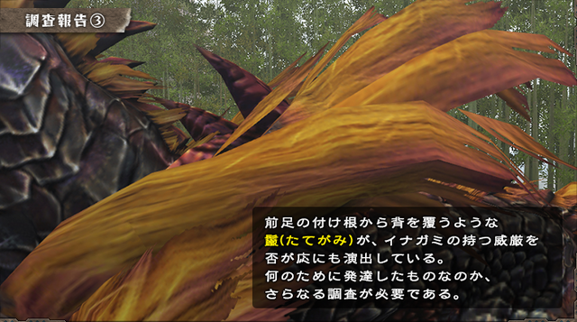 File:FrontierGen-Inagami Screenshot 007.png