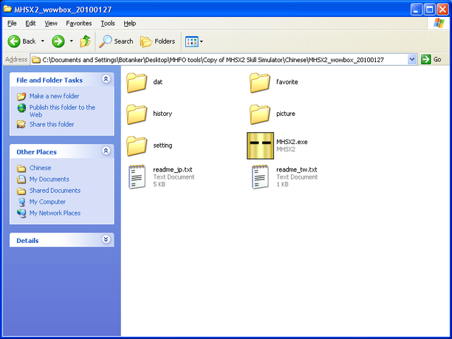 File:MHSX2 013.png