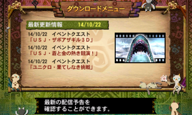 File:MH4G-10-22-14 DLC 001.png