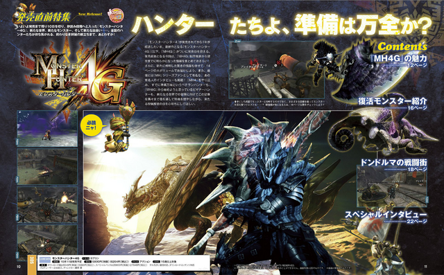 File:MH4G-Famitsu Scan 10-16-14 001.png