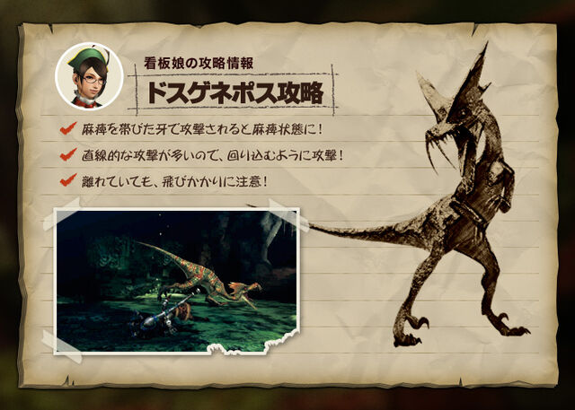 File:MH4-Gendrome Strategy.jpg