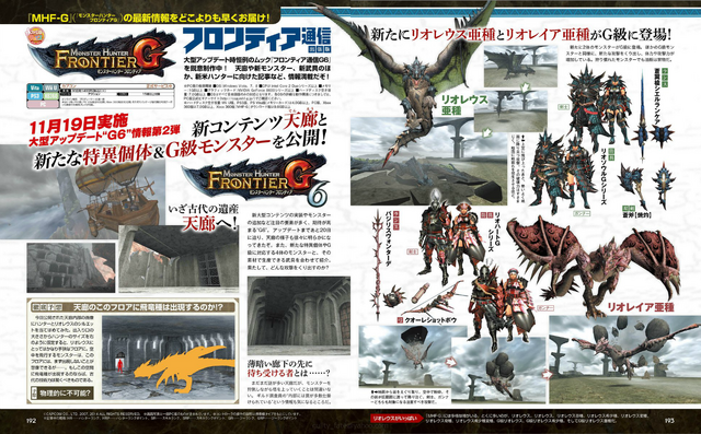 File:MHF-G6-Famitsu Scan 11-13-14 001.png