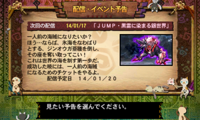 File:MH4 01-20-14 Preview.png