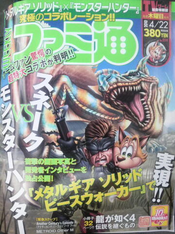 File:MH-MGS-scan1.jpg