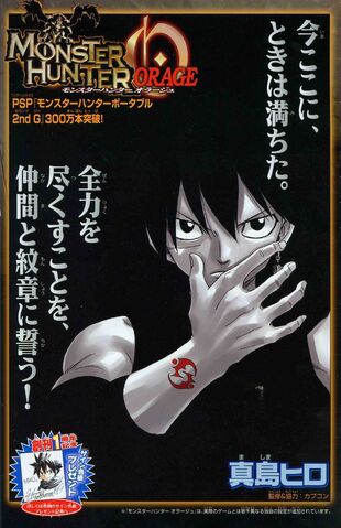 File:MH Orage Chapter 13.jpg