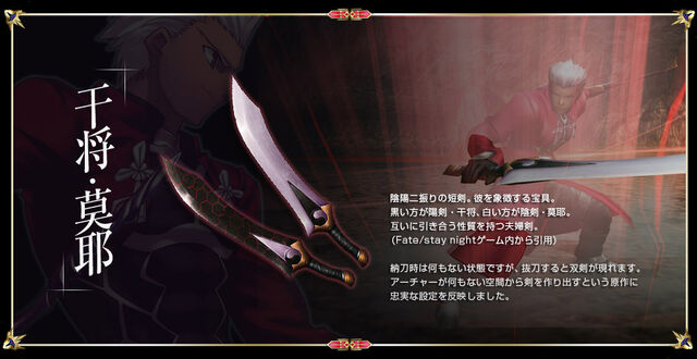 File:FrontierGen-Kanshou and Bakuya Gan Jiang and Mo Ye Image 001.jpg
