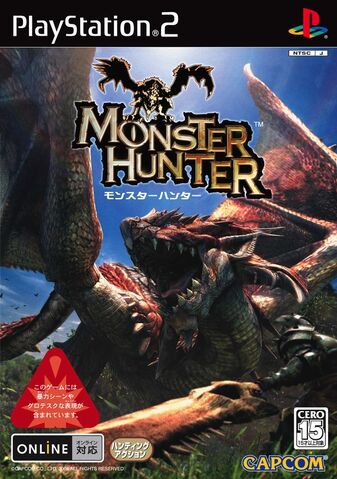 File:Box Art-MH1 PS2 JPN.jpg