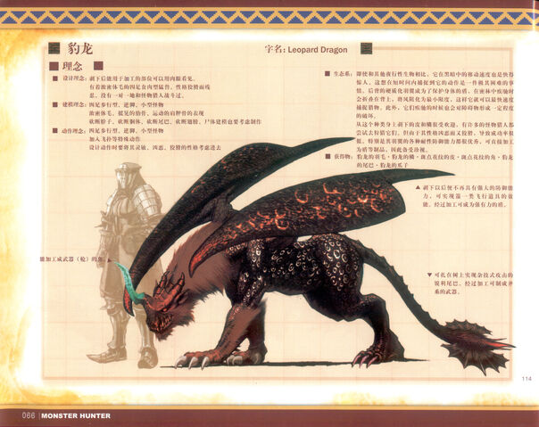 File:Panther dragon.jpg
