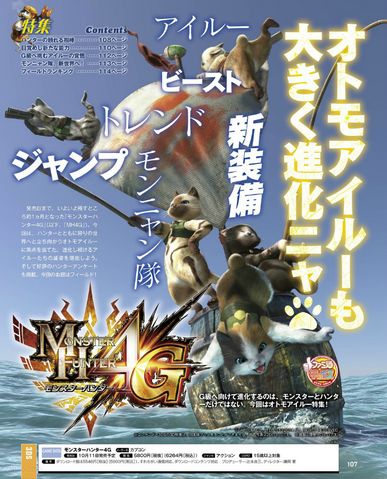 File:MH4G-Famitsu Scan 9-18-14 001.png