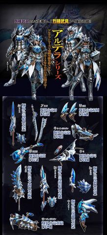File:Zerureusu(ancient:white rathalos) equipment.jpg