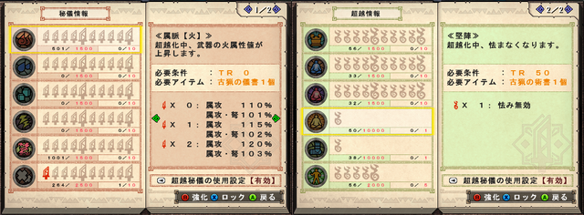 File:MHFG Transcend Base Overview.png