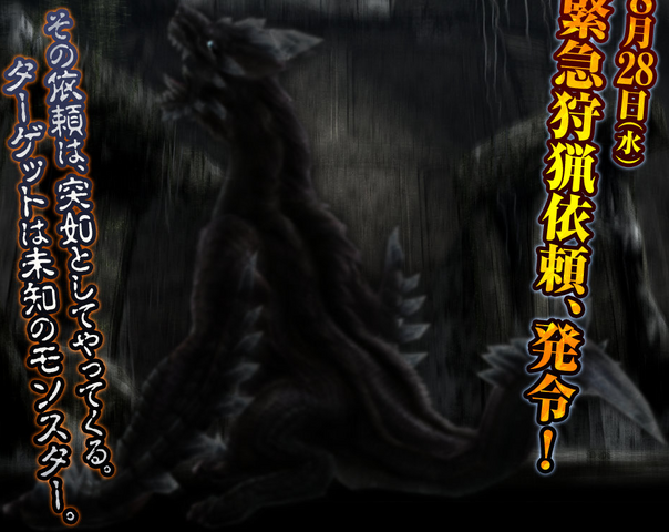 File:MHFG-Mi Ru Render 001.png