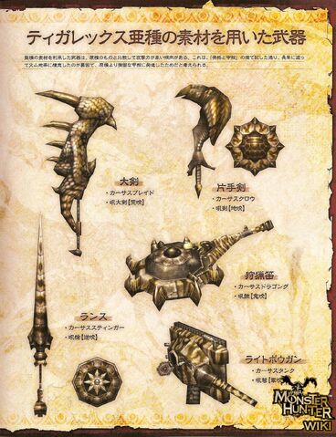 File:Black Tigrex Scan 6.jpg