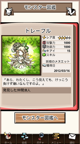 File:Screenshot 2012-03-16 0136.png