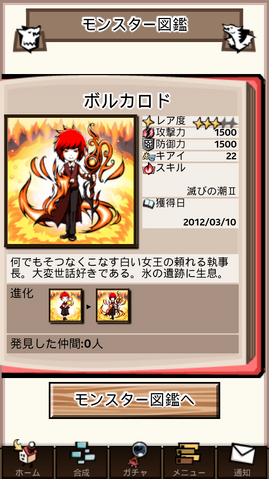 File:Screen 20120311 1955.png