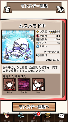File:Screen 20120317 1849.png