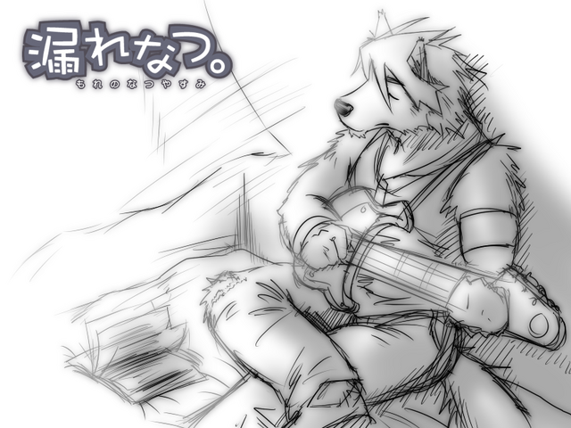 File:Kouya Load Screen.png