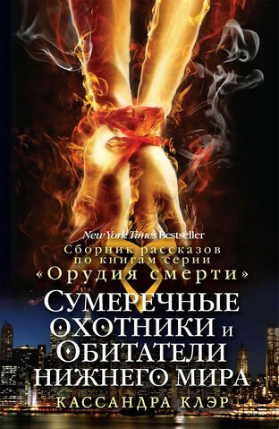 File:S&D cover, Russian.jpg