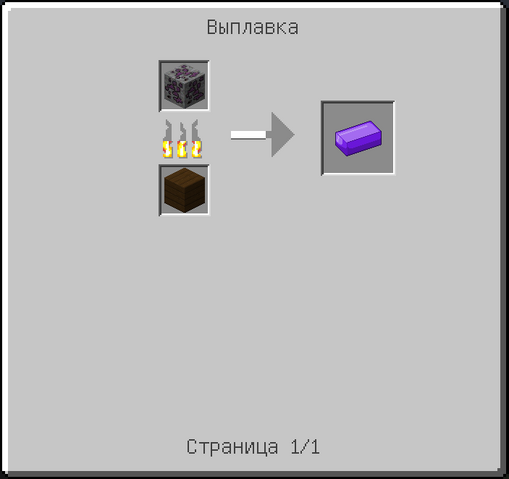 Файл:Darkingot.png
