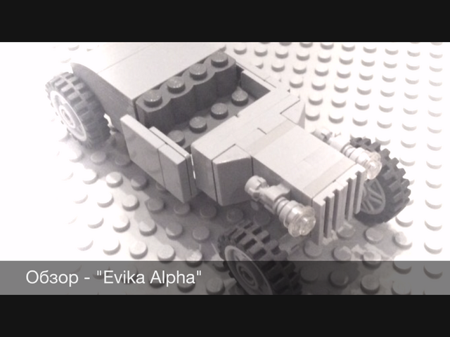 Файл:EvikaAlpha.png