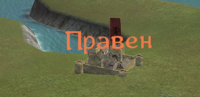 Файл:Правен.png