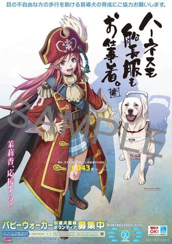 File:Guide Dog Poster Sample.jpg