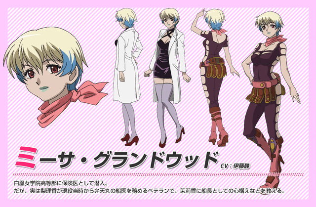 File:Misa Grandwood - Anime Design.gif