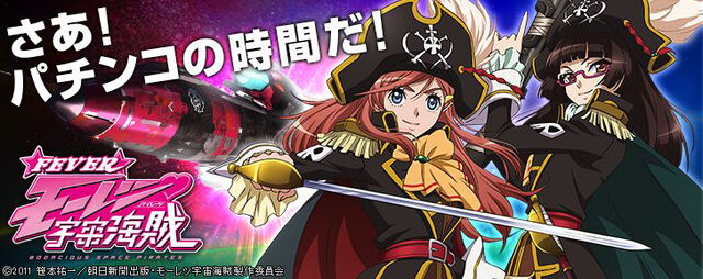 File:Fever Mouretsu Pirates - Promo.jpg