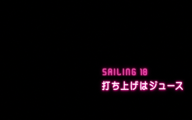 File:Sailing 18.png